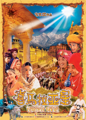 Tinh Hy Mã Lạp Sơn - Himalaya Singh (2005)