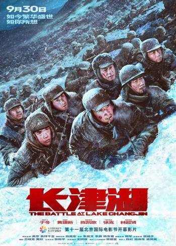 Trận chiến Hồ Trường Tân - The Battle at Lake Changjin (2021)