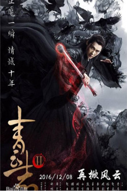 Tru Tiên - Thanh Vân Chí 2 - Legend Of Chusen 2 (2016)