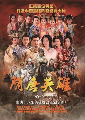 Tùy Đường Anh Hùng - Heroes of Sui and Tang Dynasties