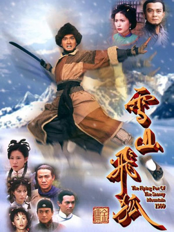 Tuyết Sơn Phi Hồ (1999) - The Flying Fox of Snowy Mountain (1999)