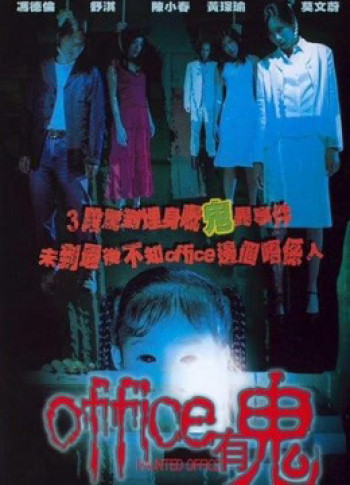 Văn phòng ma ám - Haunted Office (2002)