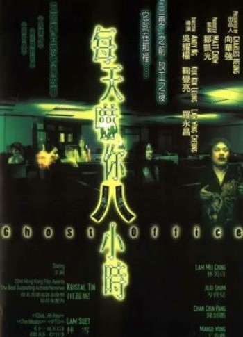  Văn phòng ma - Ghost Office (2002)