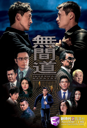 Vô Gian Đạo TVB - Infernal Affairs (2016)