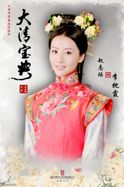 Vòng Xoáy Vương Quyền - Esoterica Of Qing Dynasty (2016)