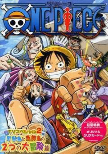 Vua Hải Tặc: Vươn ra đại dương! Giấc mơ to lớn của bố! - One Piece: Oounabara ni Hirake! Dekkai Dekkai Chichi no Yume! (2003)