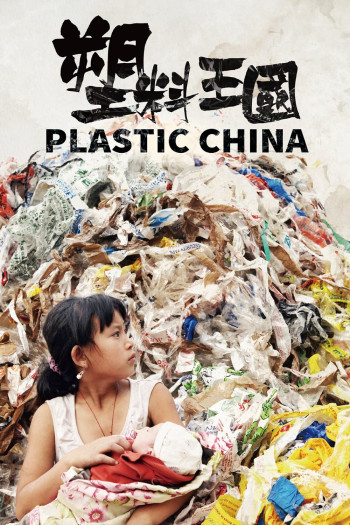 Vương Quốc Nhựa - Plastic China (2017)