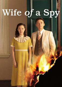 Wife of a Spy - Wife of a Spy
