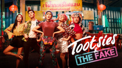 Yểu điệu thục nam và ngôi sao giả mạo - Tootsies & The Fake