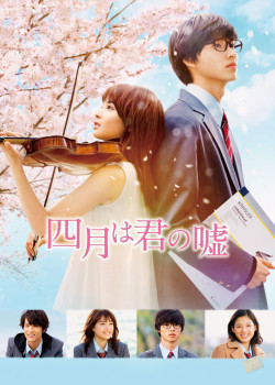 Your Lie in April - Your Lie in April (2016)